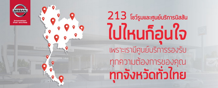 Dealer Network Coverage Key Visual